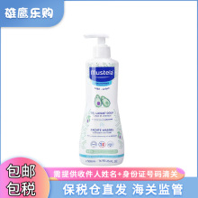 【保税仓】26年1月法国Mustela妙思乐宝宝洗发沐浴露二合一500ml