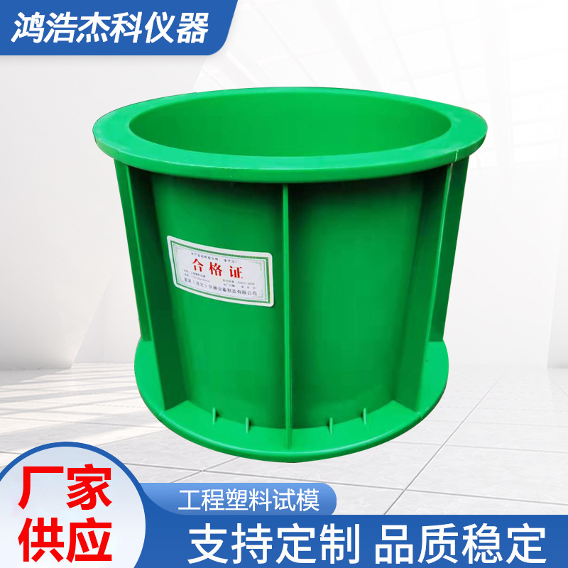 厂家供应塑料试模 混凝土抗压模具 抗渗模砼试模 150方工程试模