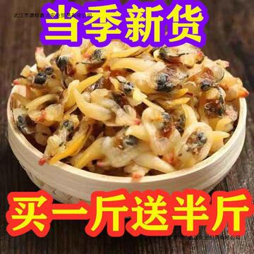 干贝蛤蜊肉渔民自晒花甲花蛤肉海产品海鲜干货贝类批发海跨境代发