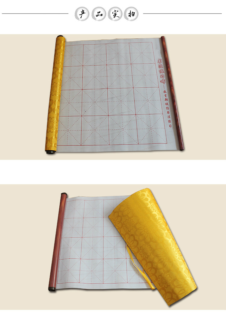 黄色锦缎带轴水写布定 制 毛笔书法用品米字格加厚加长水写布批发
