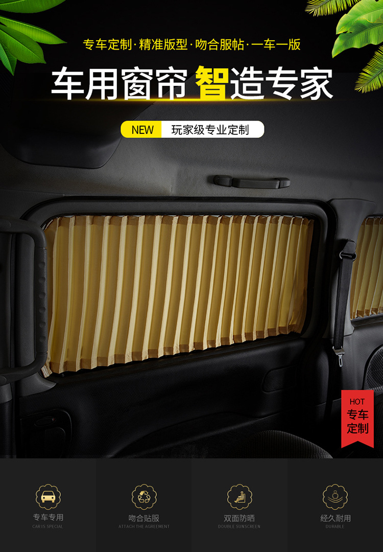 Suitable for Audi A3 A4L A6L Q2L Q3 Q5L car curtain sunshade curtain track cloth retractable curtain