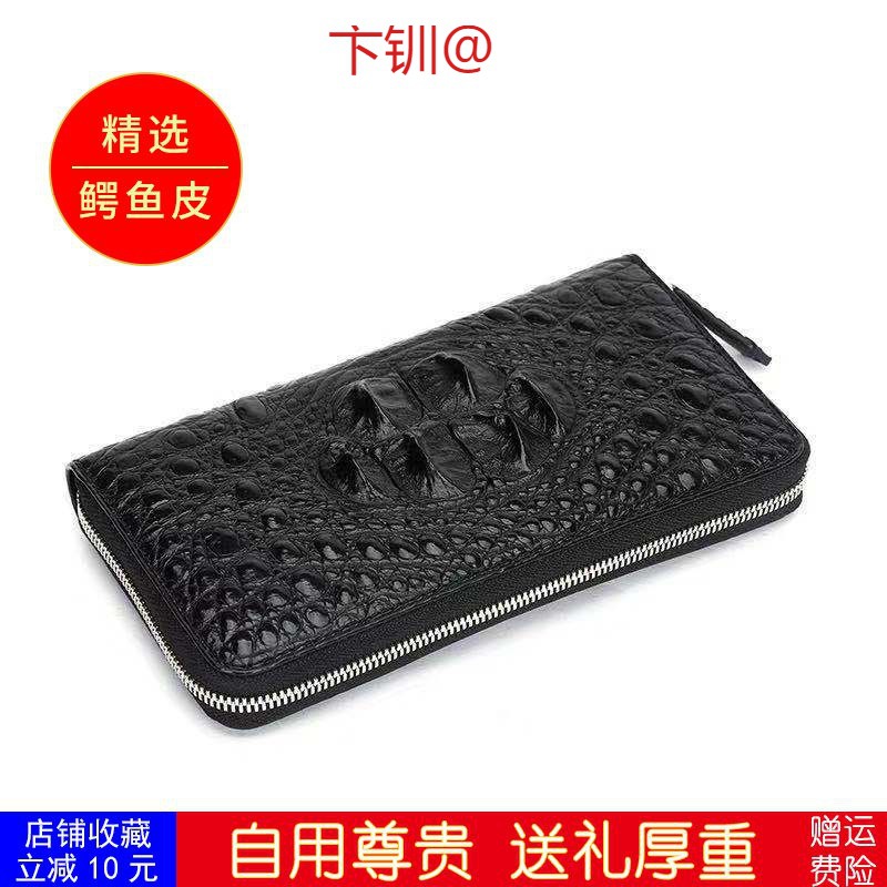 泰国鳄鱼皮男士钱包真皮时尚手包商务潮流多卡位拉链包钱夹-阿里巴巴