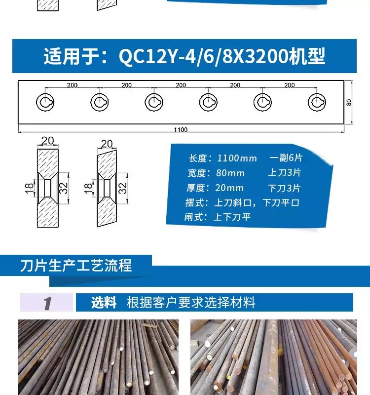 机械剪板机刀片508×80×25上下10片材质9crsi 6crw2si h13 h13k