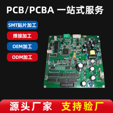 PCB线路板批量工厂 电路板玻纤板四层pcba方案开发smt贴片加工