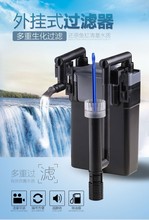 Wall-mounted Filter Aquarium External Filter Compact