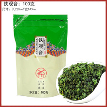 批发市袋装茶叶 毛尖绿茶 茉莉花茶 碧螺春 小种红茶 铁观音