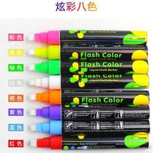 电子荧光板专用笔 可擦发光板荧光笔LED屏绿黑白板玻璃pop粗彩笔