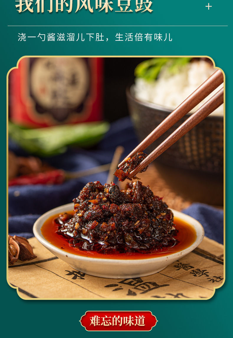 风味豆豉酱下饭菜酱拌饭夹馍酱香辣五香酱手抓饼酱料火锅蘸料瓶装