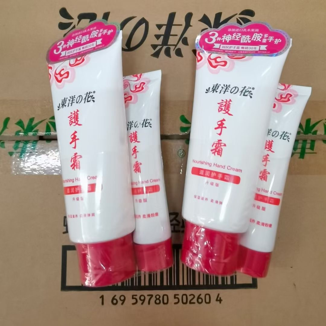 批发东洋之花滋润护手霜90g 35g 保湿柔滑弹润一箱60套