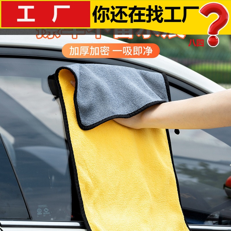 双面汽车用洗车巾加厚加密不伤车专用擦车毛巾吸水布内饰清洁用品
