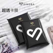 SINGBA卡膜20丝3寸专辑小卡套封口拍立得小马宝莉明信卡片保护膜