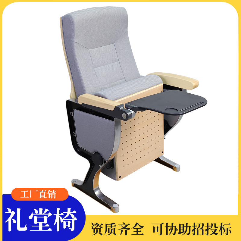 礼堂椅招投标写字板铁脚广东材质麻绒铝合金绒布防火配件塑料排椅