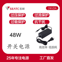 SEATC/石新 双出线C款24V2A适配器 室内开关电源