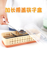 带盖长方形筷子盒塑料平放餐具收纳盒筷筒沥水筷架托勺叉置物架防