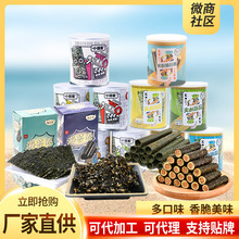 儿童零食芝麻夹心海苔脆40g即食罐装休闲食品海苔片批发