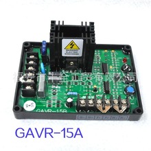 配件GAVR-20A,15B调压板,GAVR-15A自动电压调节器 AVR 8A电压板