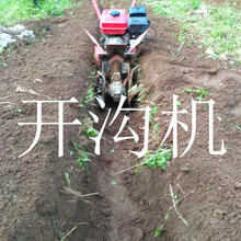 开沟机施肥小型微耕机农用机械起沟旋果园松土挖沟机汽油