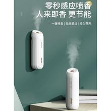 香薰机家用卫生间厕所自动喷香机酒店充电香氛机壁挂式空气清新器