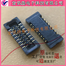 BM14C(0.8)-16DS-0.4V(51)HRS 广濑连接器  0.4mm间距 16Pin母座