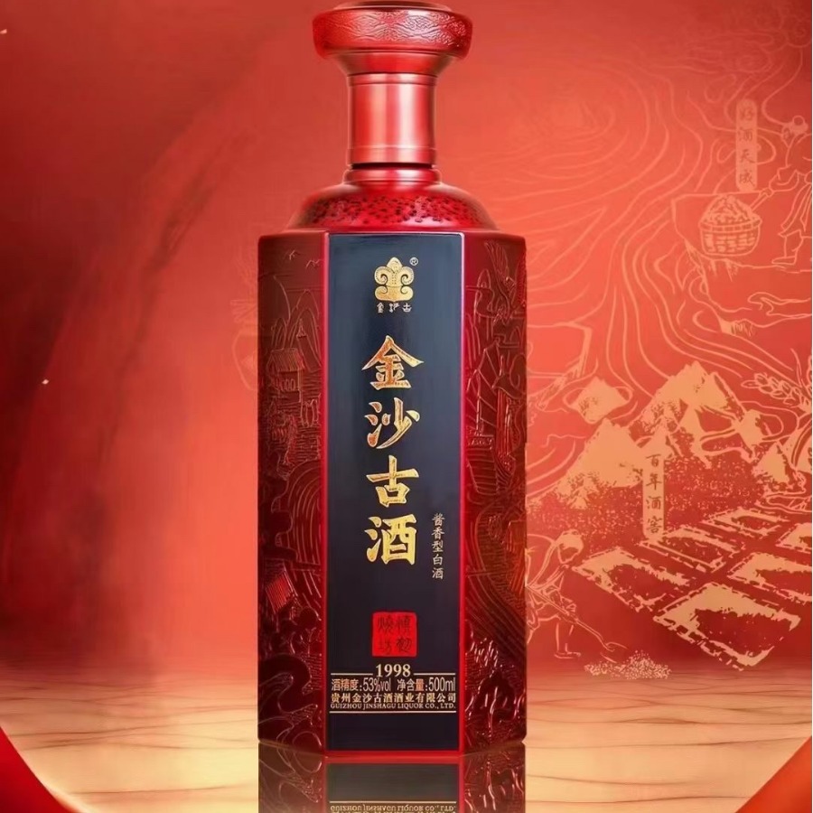 金沙古酒慎初烧坊1998酱香型白酒53度纯粮酿造500ml*6送礼商务宴