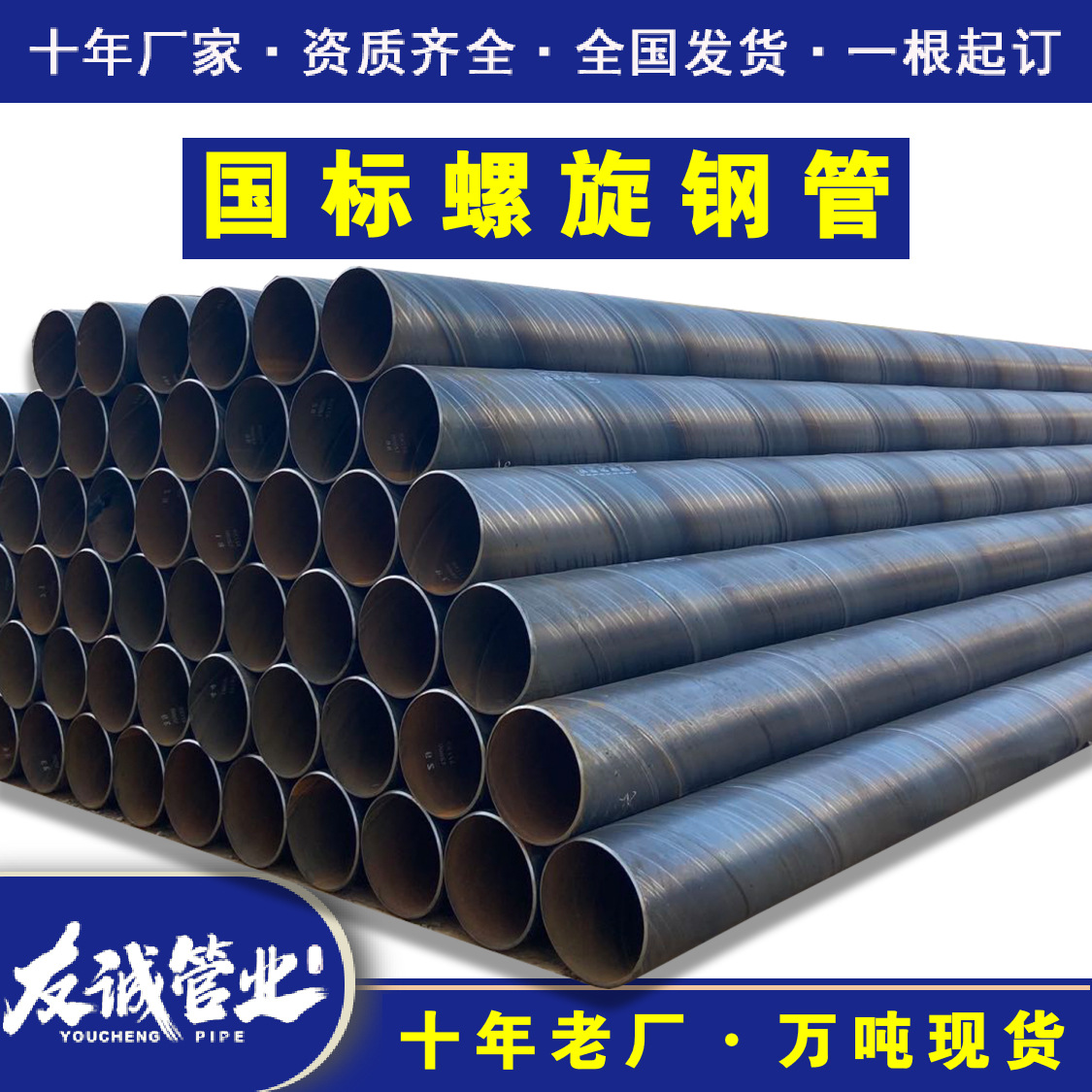 q235b螺旋钢管 1020国标螺旋钢管 dn1200螺旋焊接钢管 24小时发货