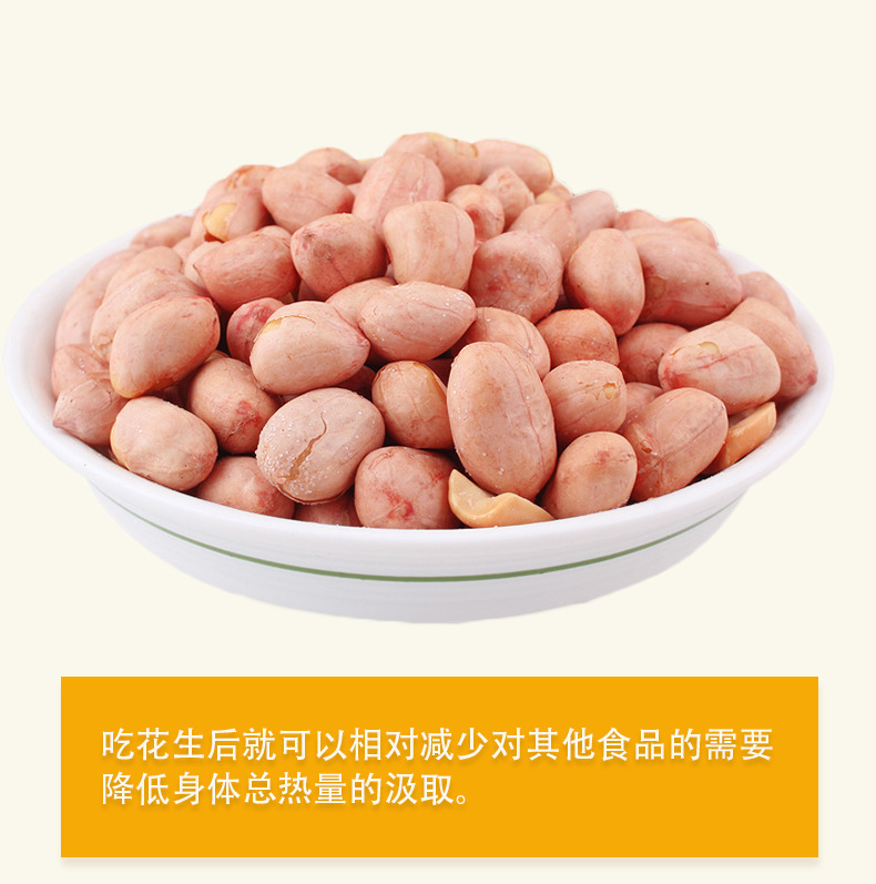 盛兴源山核桃小籽花生散称1斤装坚果炒货休闲小吃网红零食大批发