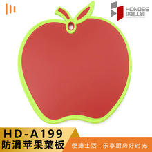 洪迪食品级PP塑料苹果草莓青椒水果形状厨房菜板辅食砧板可过欧标