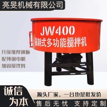 JW多功能立式强制混凝土平口搅拌机 水泥灰沙浆轻骨料圆盘储料罐