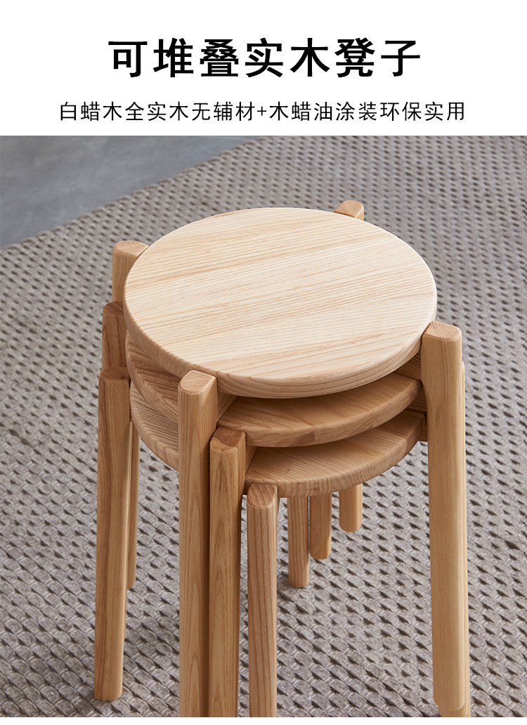实木凳子客厅白蜡木圆凳餐桌凳化妆凳北欧简约家用板凳换鞋凳矮凳