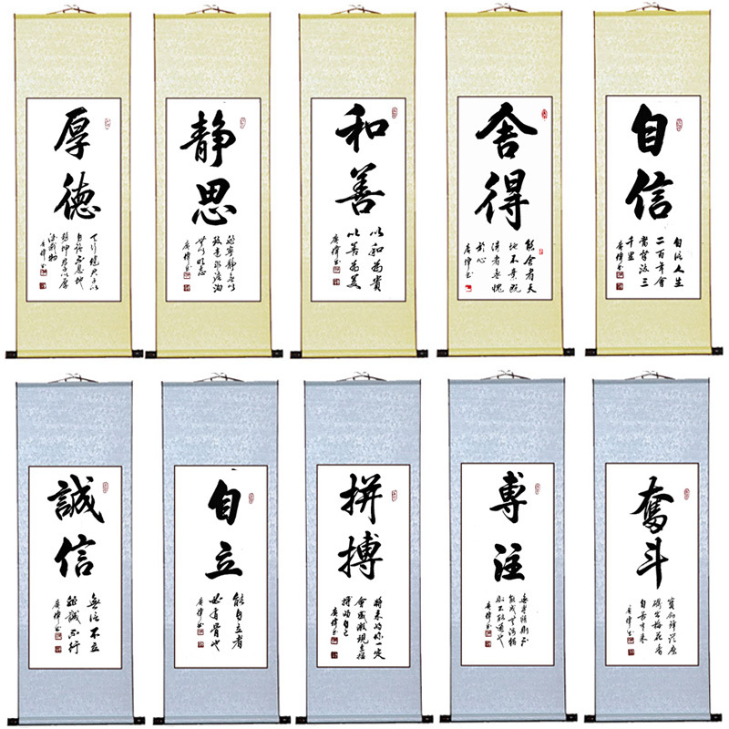 卷轴书法字画行书手写真迹励志作品教室布置班级文化宿舍装饰挂画