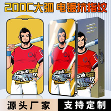 适用苹果16PRO电镀钢化膜防指纹高清全屏iphone15Pro手机贴膜防尘