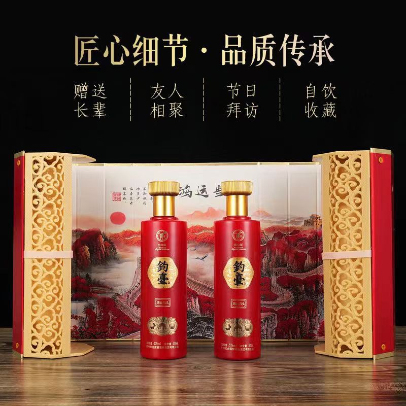 贵州钓台 鸿运当头 卷轴 53度500ml*2 酱香型白酒 礼盒 独立包装