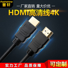 现货hdmi高清线4k电视电脑笔记本投影仪连接线hdmi线高清数据线