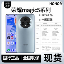 适用Magic5/Magic5Pro 全网通5G手机鹰眼相机 骁龙8Gen2旗舰批发