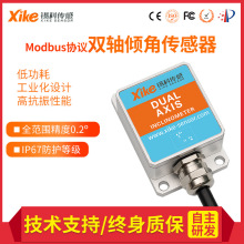 XK275D MODBUS协议双轴倾角传感器 坡度测斜仪 倾角度传感模块