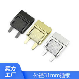 箱包五金锁扣 包包手袋方形自动插扣按锁 外径31mm压铸锌合金插锁