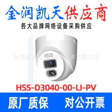 华为智选 400万双光警戒 HSS-D3040-00-LI-PV(2.8mm)(3.6mm)