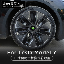 适用tesla特斯拉modely 19寸轮毂改装原车轮毂盖黑武士替换式装饰