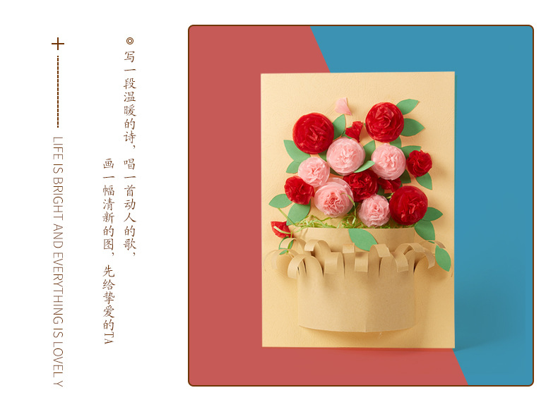 母亲节礼物手工diy立体编织盆栽贺卡制作材料包幼儿园儿童小卡片