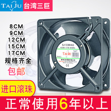 台湾三巨220V散热风扇 机柜电柜配电箱电焊机SJ12038轴流风机定制