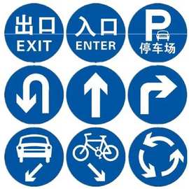定制交通指示牌 标识标牌 禁停标志 定制道路指示牌出入口标识牌