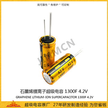 锂离子超级法拉电容2.5v-4.2v 1300f用于智能电网_高功率补偿储能