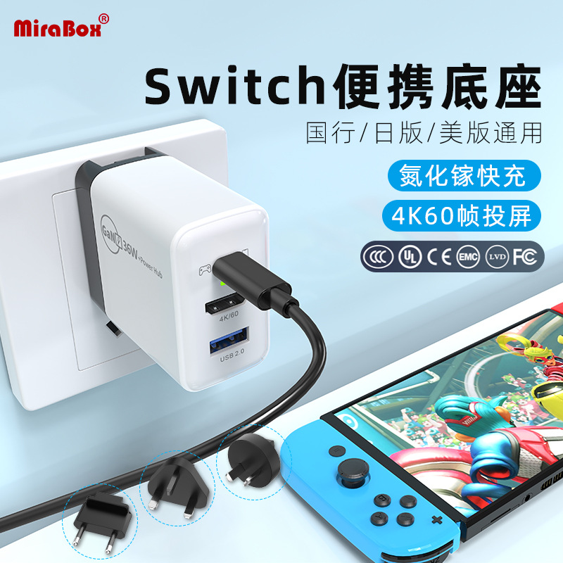switch dock便携底座gan充电器ns充电头oled配件扩展坞拓展屏幕hd