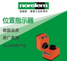 norelem德国原厂直供诺瑞朗NLM21902位置指示器