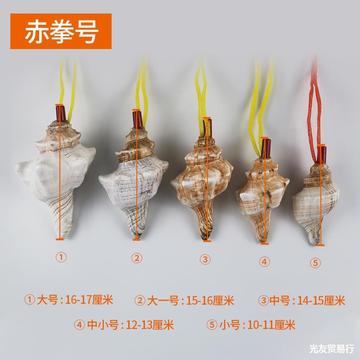 【】海螺号喇叭口哨海螺壳贝壳哨子儿童玩具小螺号-阿里巴巴