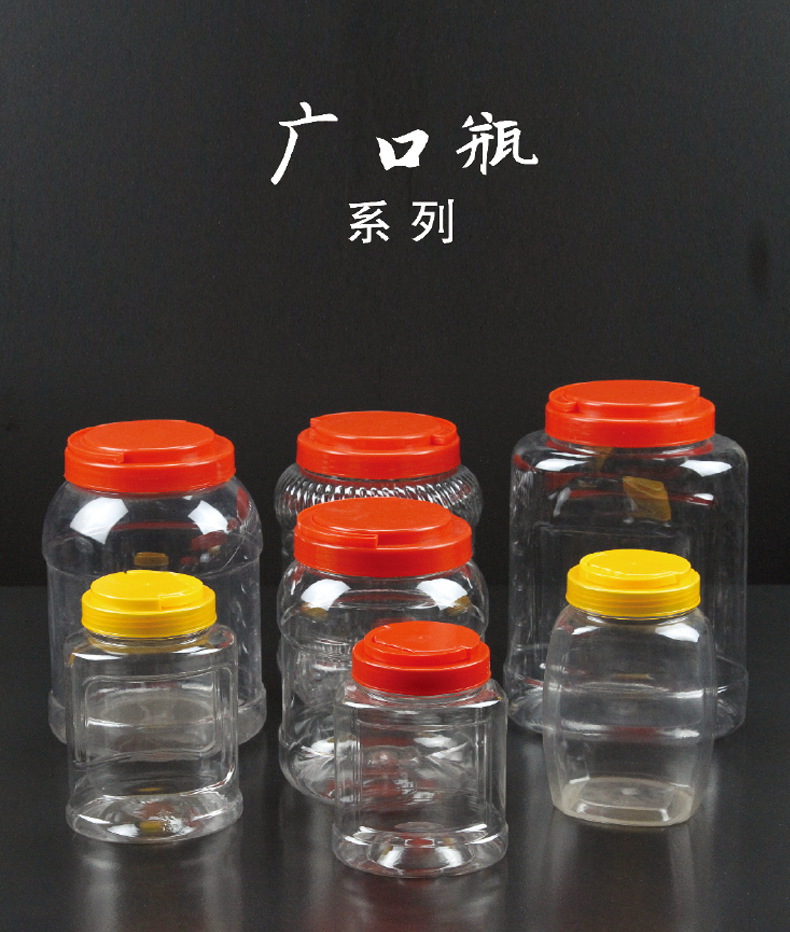 pet塑料瓶1斤燕麦桶5斤装pet食品级广口瓶6斤食品罐子7斤干果瓶