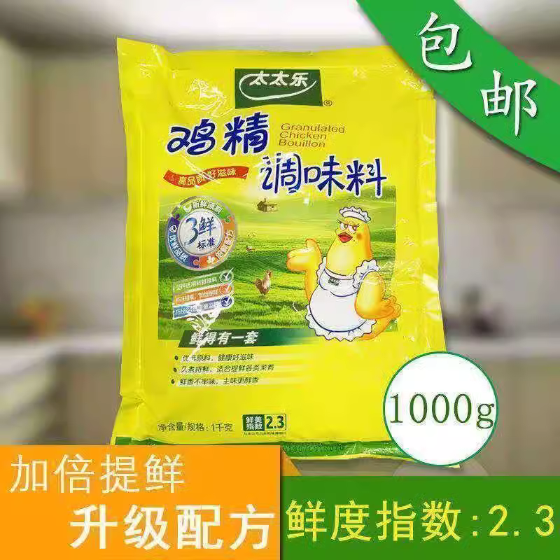 三鲜鸡精1000g*1袋替代味精三鲜鸡精炒菜煲汤火锅上海调味料商用