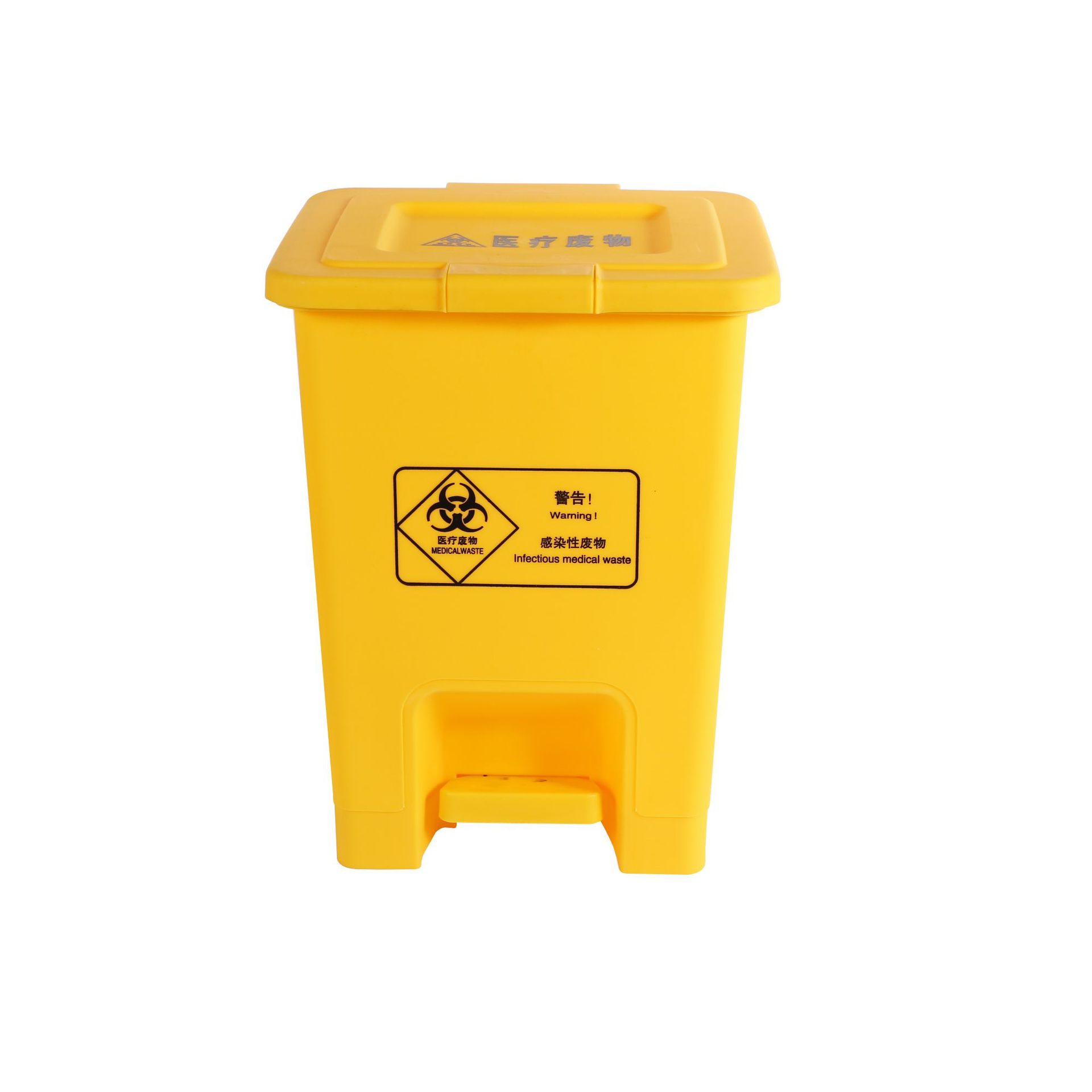 丰吉10l小号黄色医疗脚踏垃圾桶可配内胆废物收集箱
