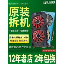 拆机8G蓝宝石RX580讯景RX590极光游戏6800XT电脑5700XT显卡6700XT