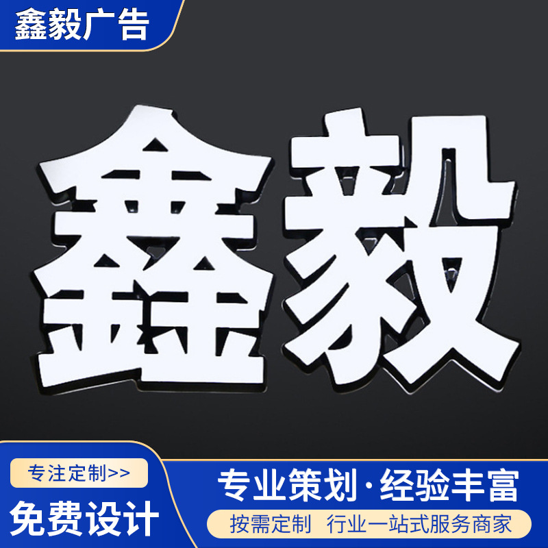 户外门头招牌不锈钢发光字楼顶大字亚克力形象墙迷你字背发光包边